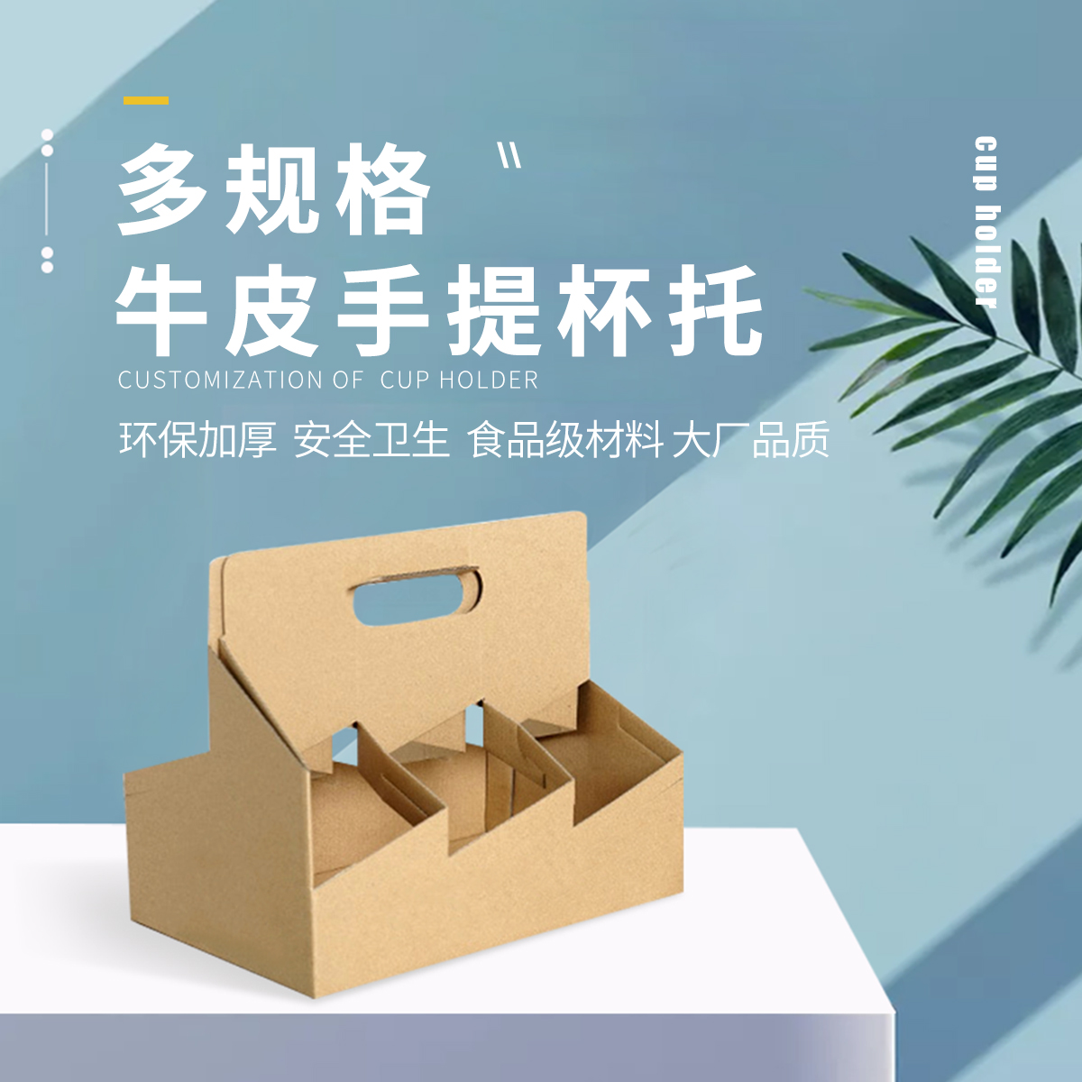 PJ-配件-二、四、六聯(lián)杯托