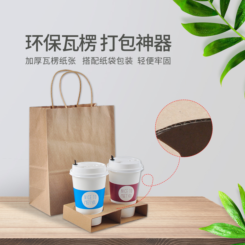 PJ-配件-二、四聯(lián)瓦楞杯托