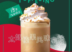 它來了，它來了，它帶著太妃、圣誕紅杯、圣誕星杯……走來了