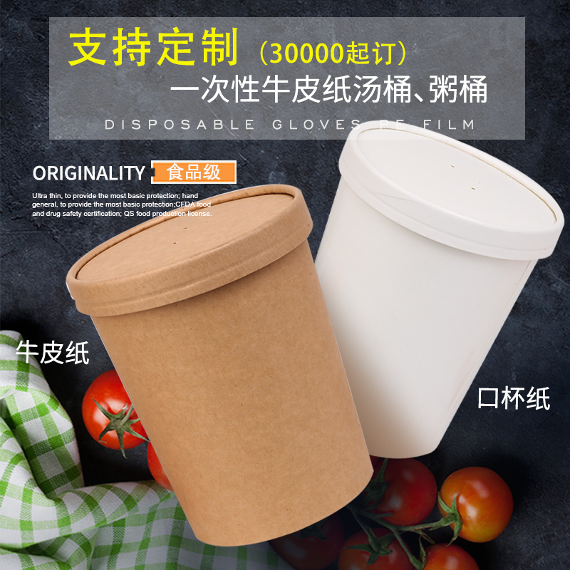 外賣打包粥桶定制哪家好？外賣打包粥桶尺寸多大？