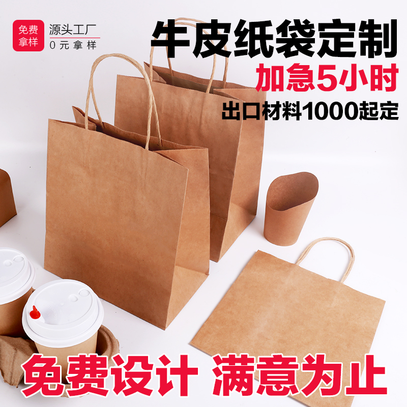 現(xiàn)貨外賣打包紙袋哪家好？