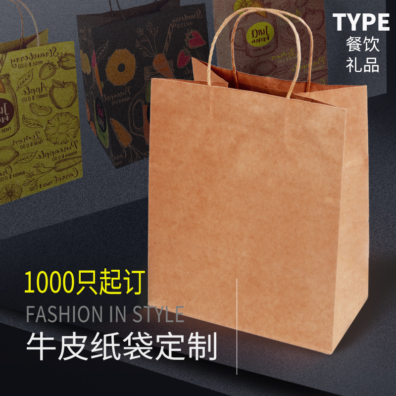 牛皮紙包裝袋如何定制？牛皮紙包裝袋可以包裝食品嗎？