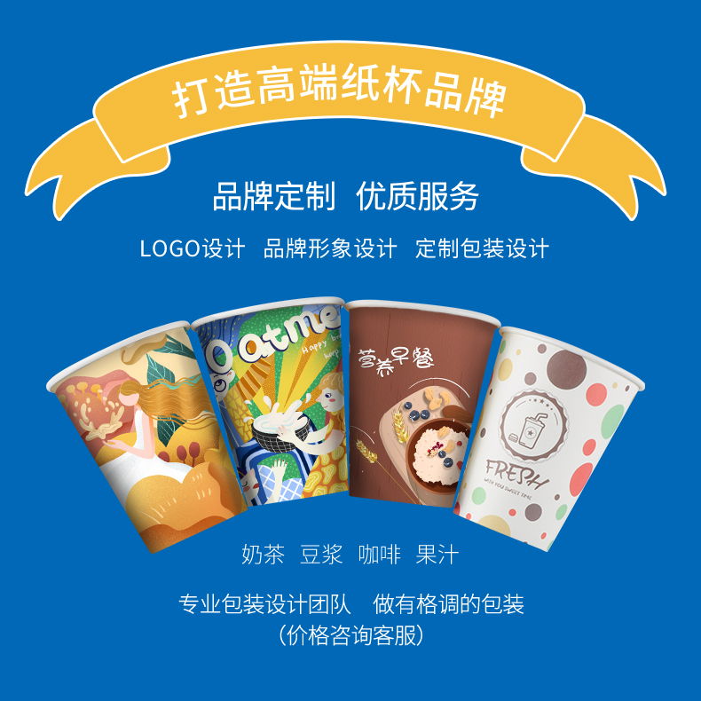 奶茶紙杯定制是否合格如何判斷？