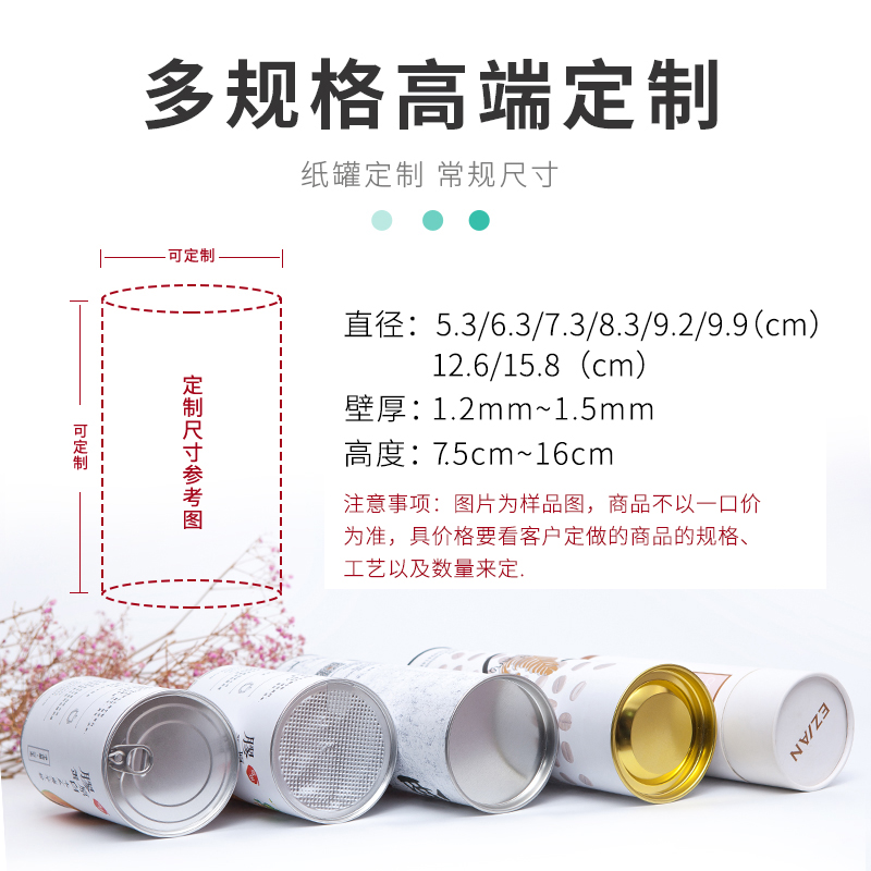 紙罐定制主要被用在什么地方？