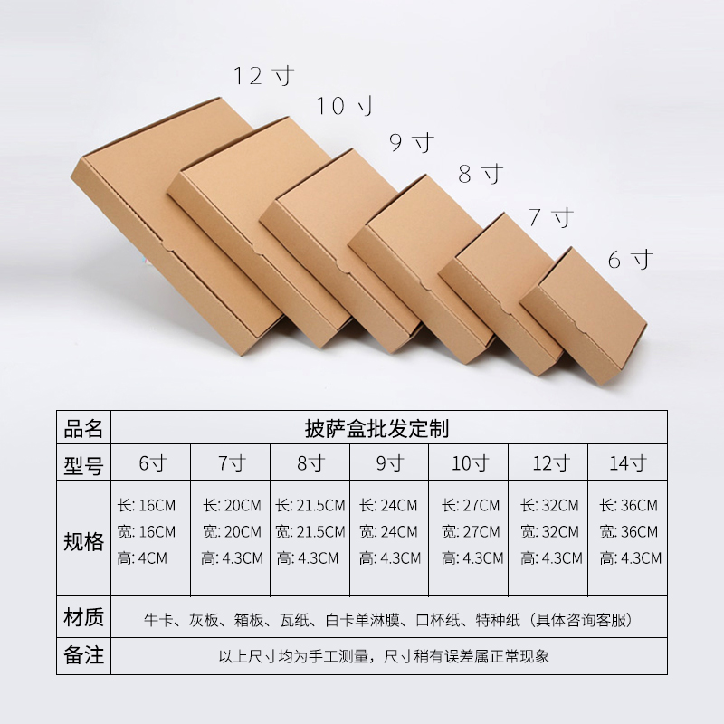 披薩盒9寸是多少厘米？