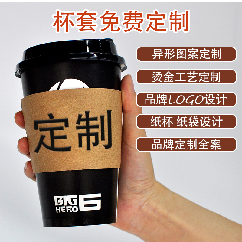 咖啡紙杯套定制要注意什么？
