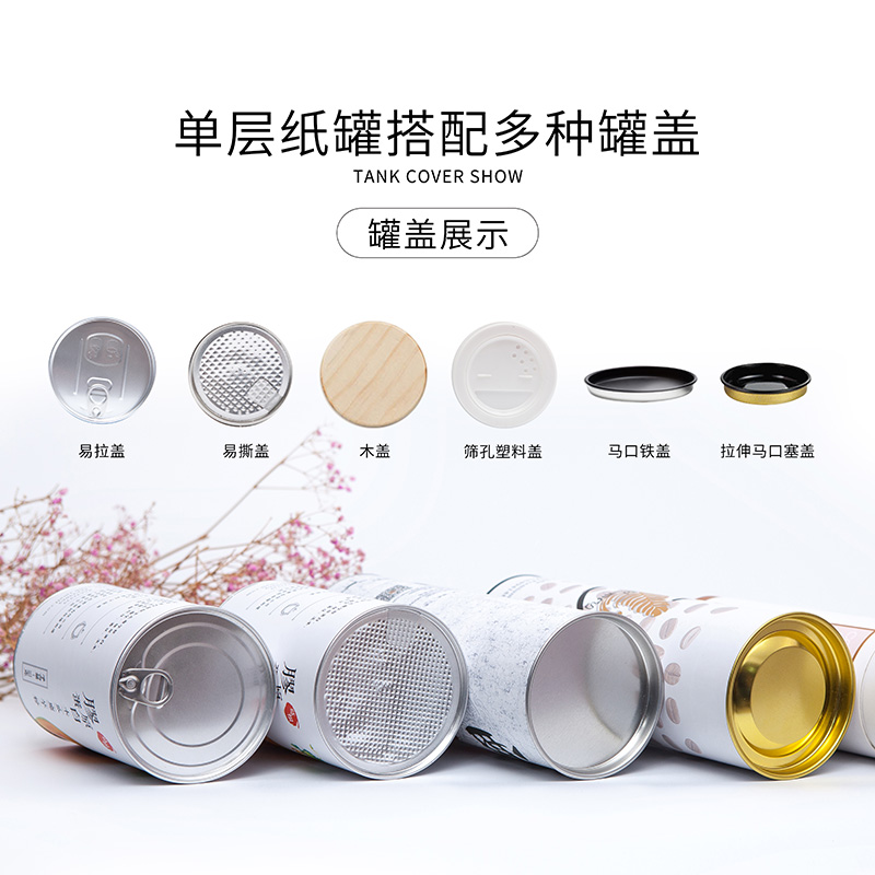 如何增加紙筒罐的強(qiáng)度？