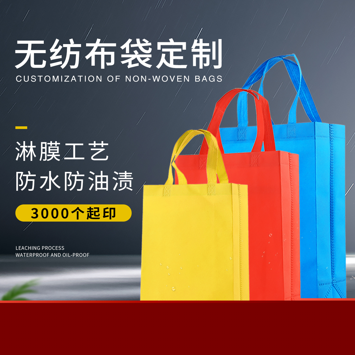 無(wú)紡布袋定制有哪些類(lèi)型？