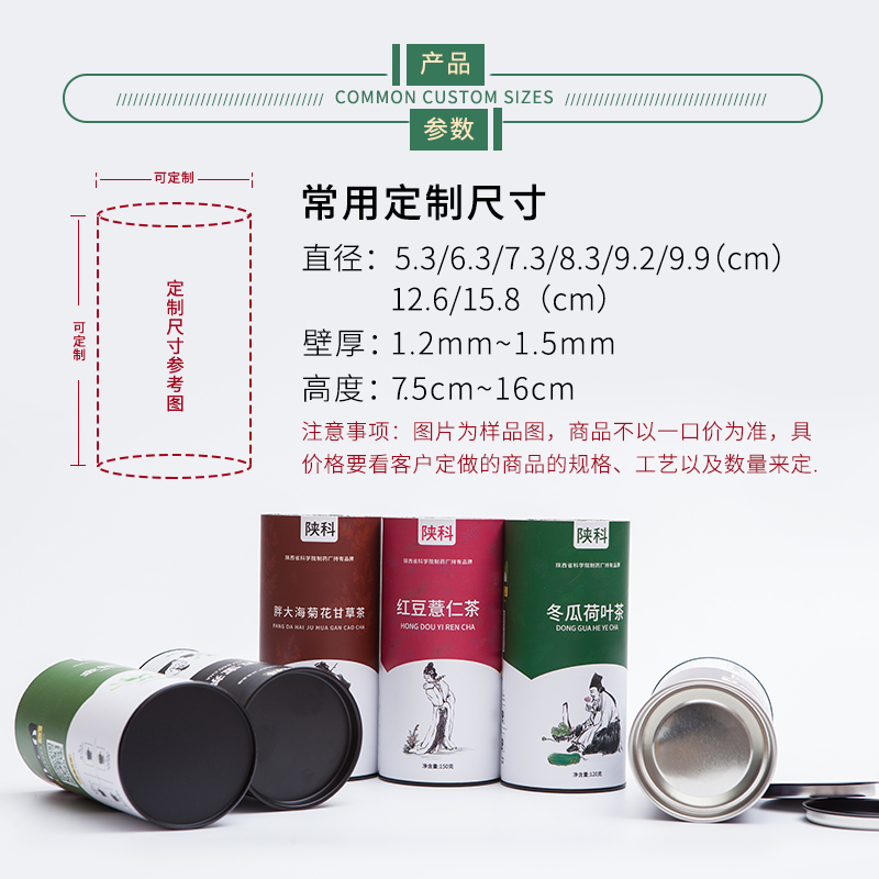 紙罐定制要注意什么？