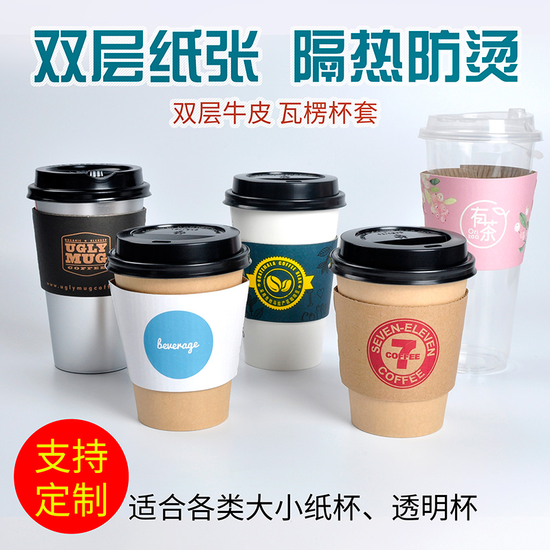 怎么定制一次性紙杯隔熱杯套？