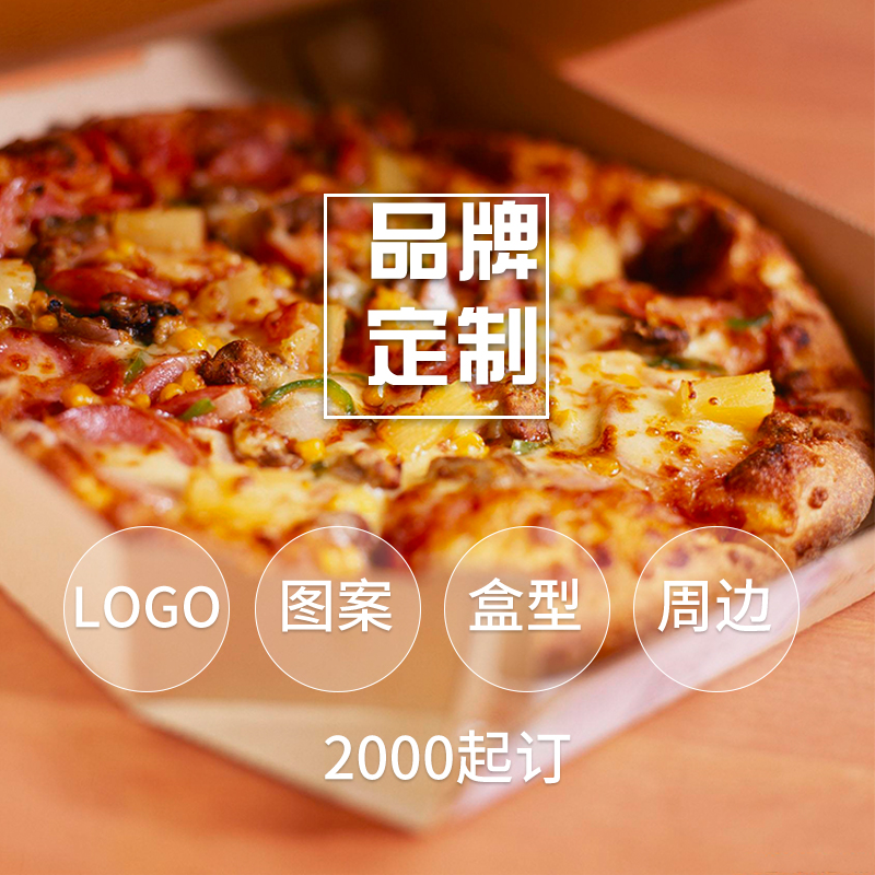 一次性紙披薩盒有哪些特點(diǎn)？