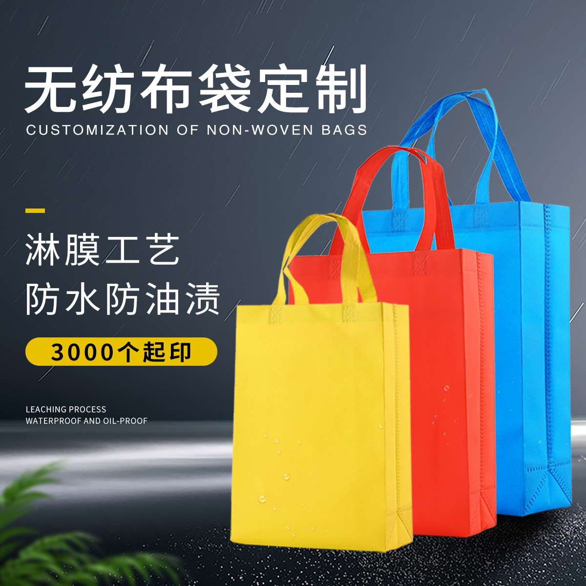 無紡布袋價格受到哪些因素影響？