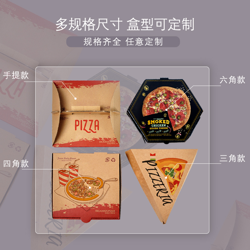 一次性披薩盒定制有哪些注意事項(xiàng)？