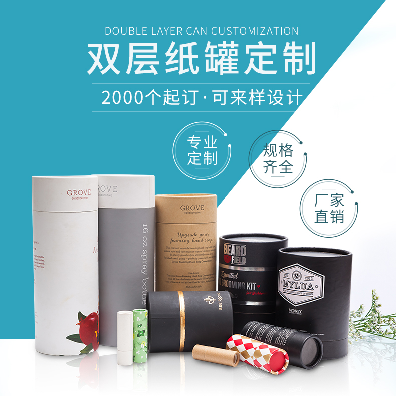 常見(jiàn)的茶葉紙罐定制包裝有哪些？