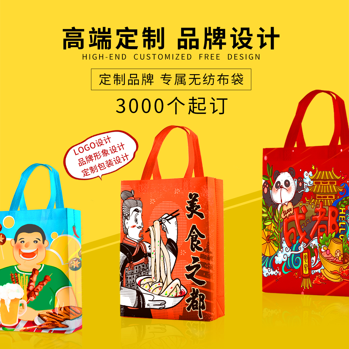 無紡布袋定做多少錢一個？