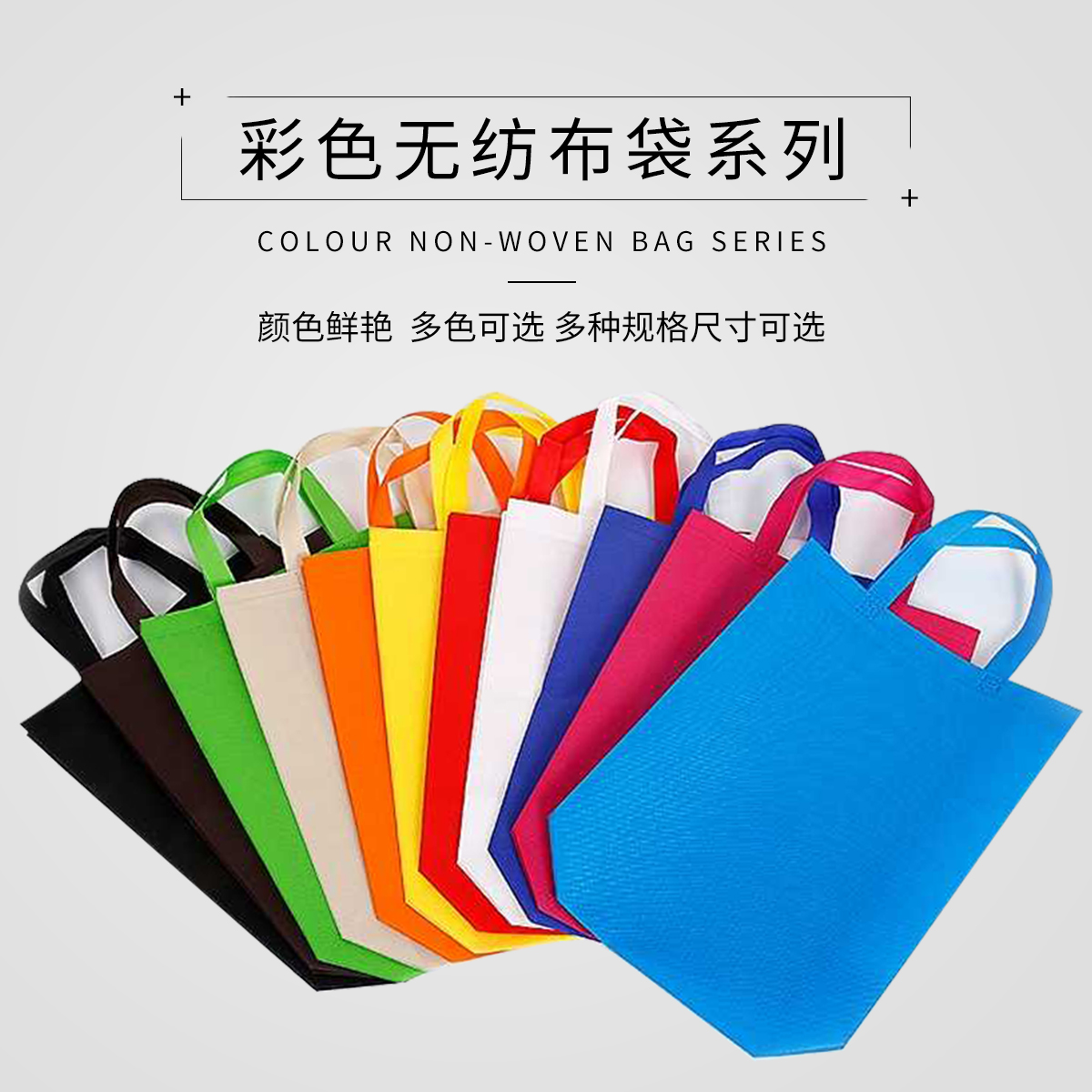 無(wú)紡布袋尺寸怎么量？