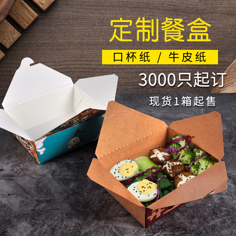 外賣(mài)打包盒定做需要遵循什么原則？